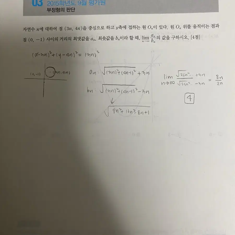 현우진 뉴런 미적분