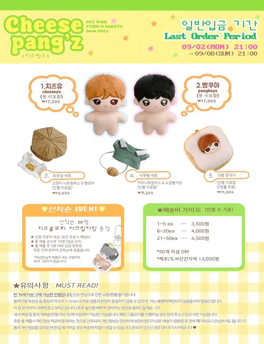 NCT Wish Yuushi Sakuya Cheese Breads Cheese Breads Kuya doll unofficial goods WTS