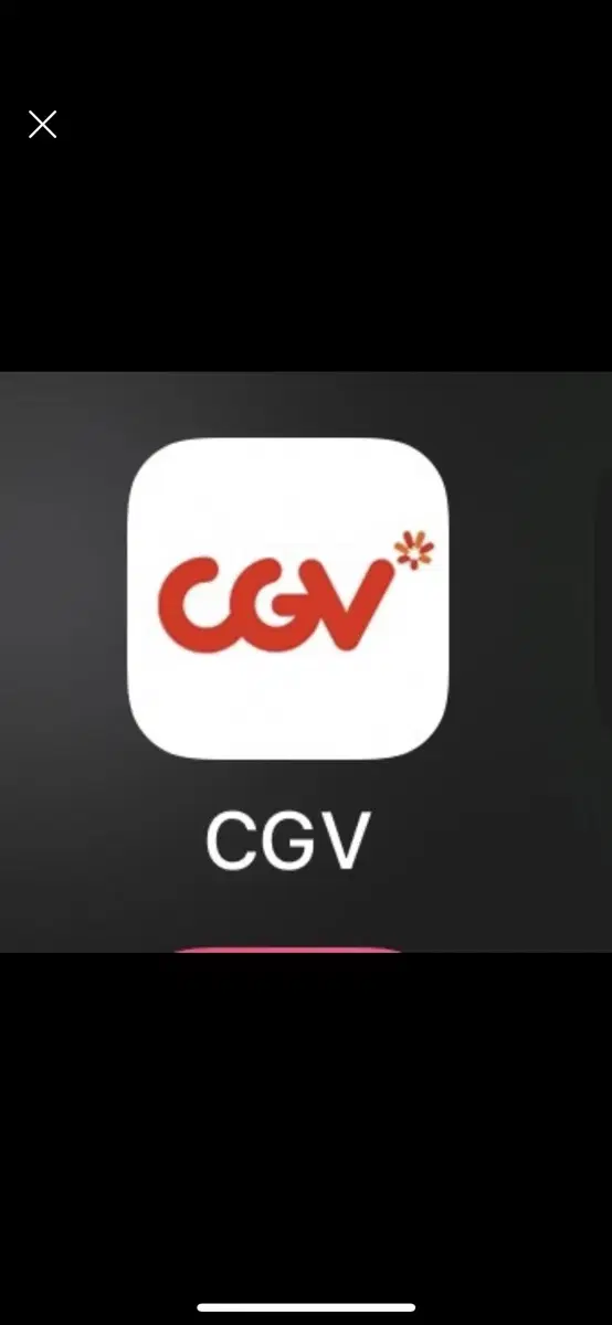 cgv 대리예매 한 장 해드립니다