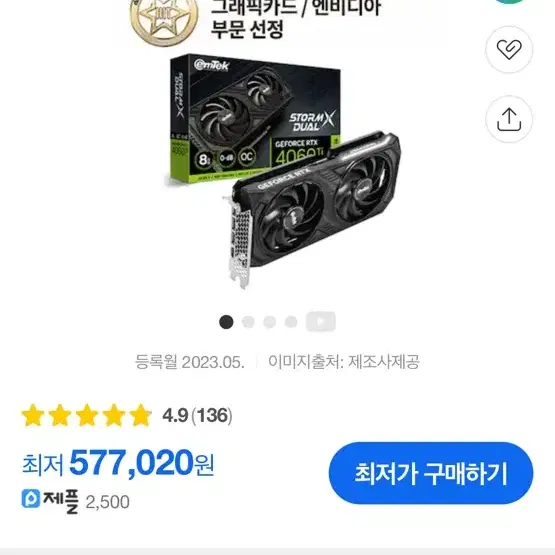 컴퓨터 본체 4060Ti