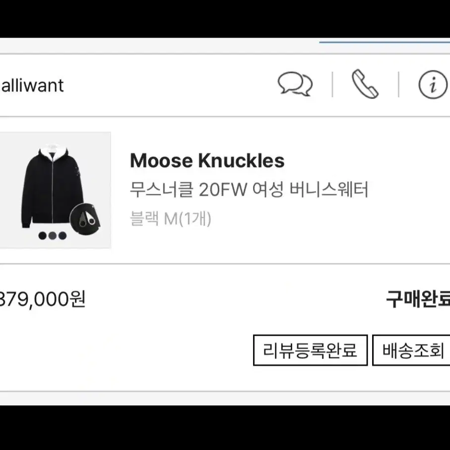 급처!!) 무스너클 20FW 여성 버니스웨터 + 옷걸이