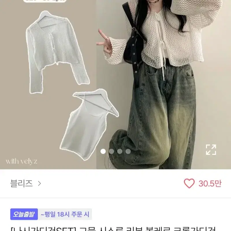 블리즈 그물 시스루 리본 볼레로 크롭 가디건 투피스 세트 화이트