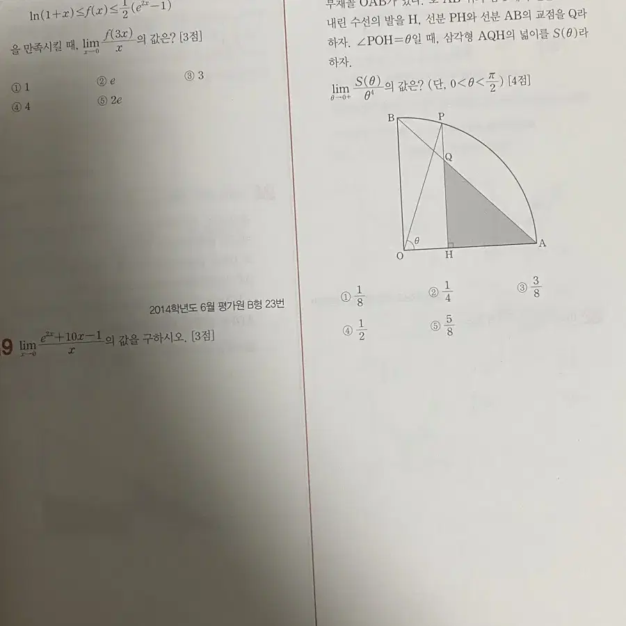 수분감 미적분