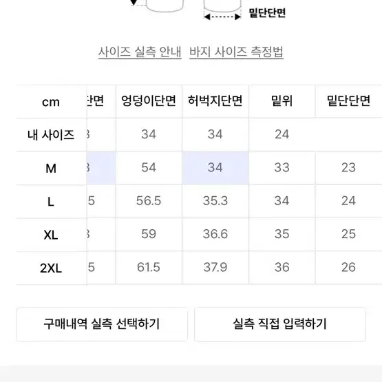 더블유브이프로젝트 검프 헤비코튼 스웨트팬츠 M