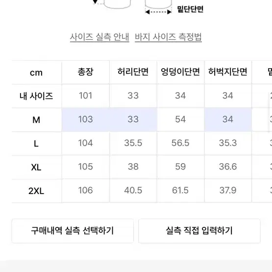 더블유브이프로젝트 검프 헤비코튼 스웨트팬츠 M