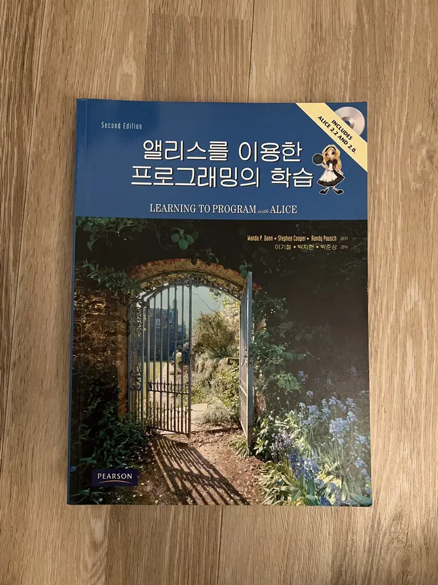 앨리스를 이용한 프로그래밍의 학습