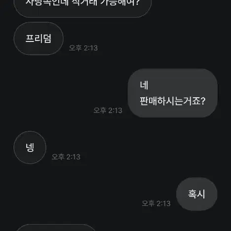 메탈빌드 판다는 미친놈 박제