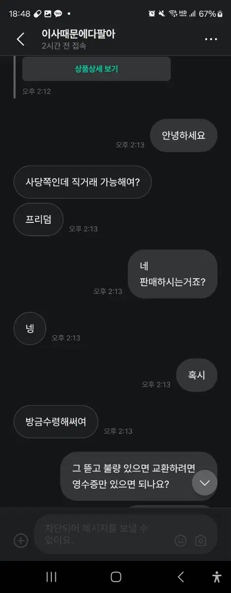 메탈빌드 판다는 미친놈 박제