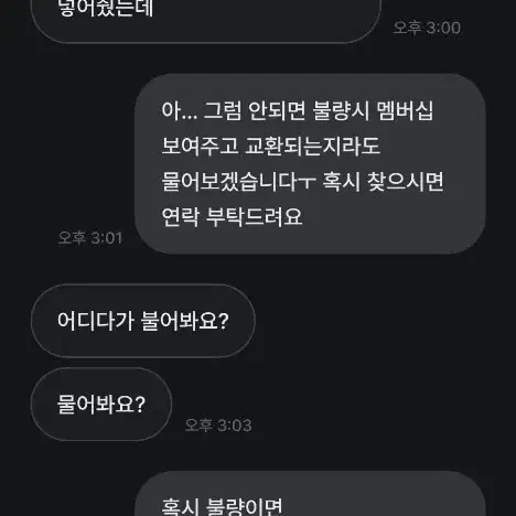 메탈빌드 판다는 미친놈 박제