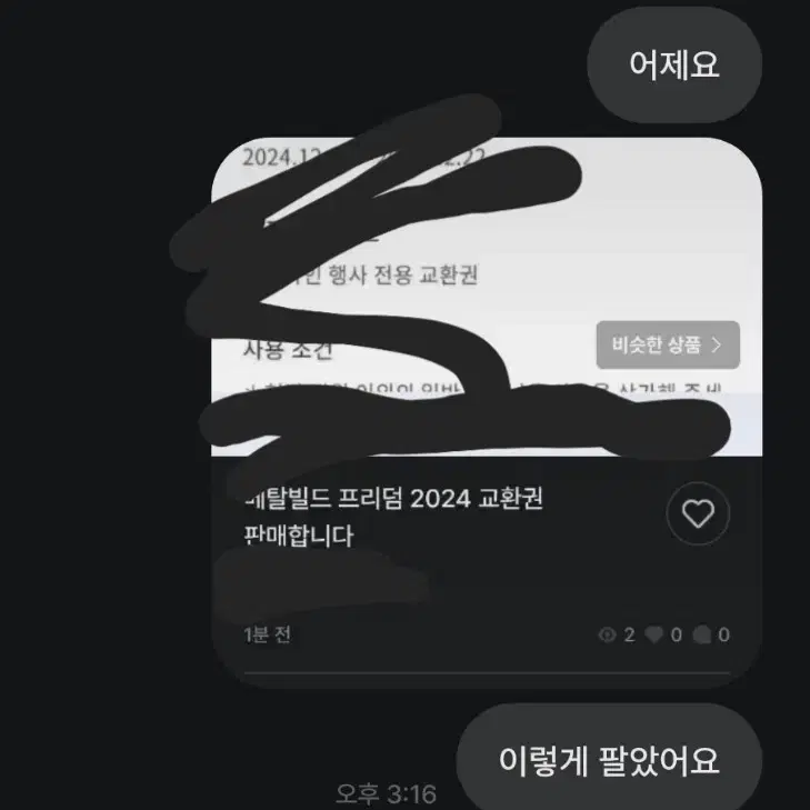 메탈빌드 판다는 미친놈 박제