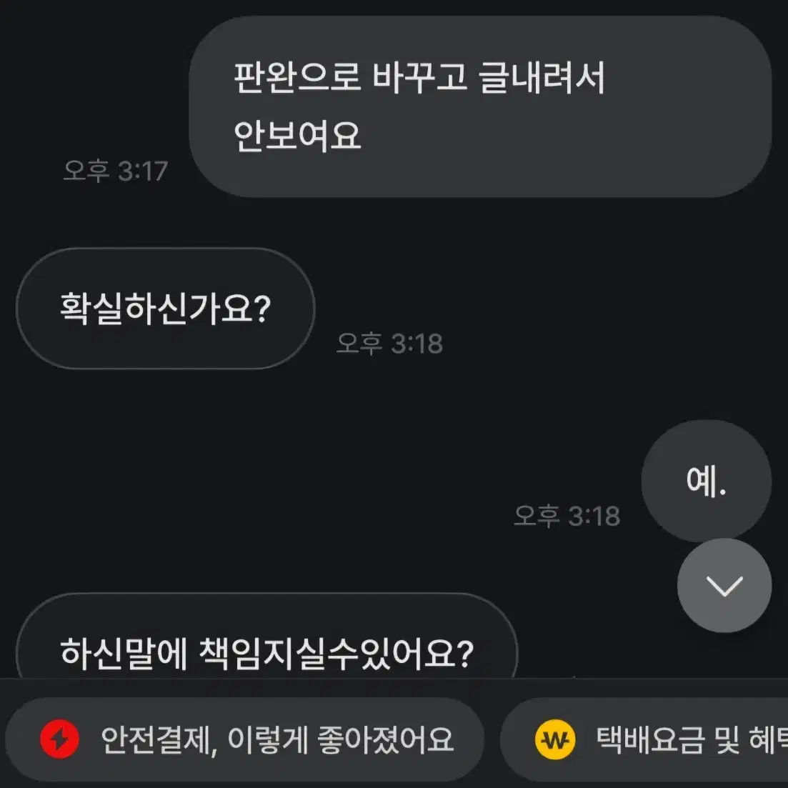 메탈빌드 판다는 미친놈 박제