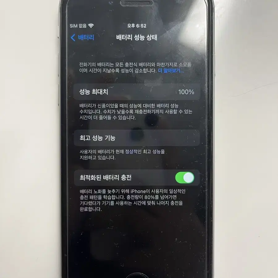 아이폰 6s 32기가 스그