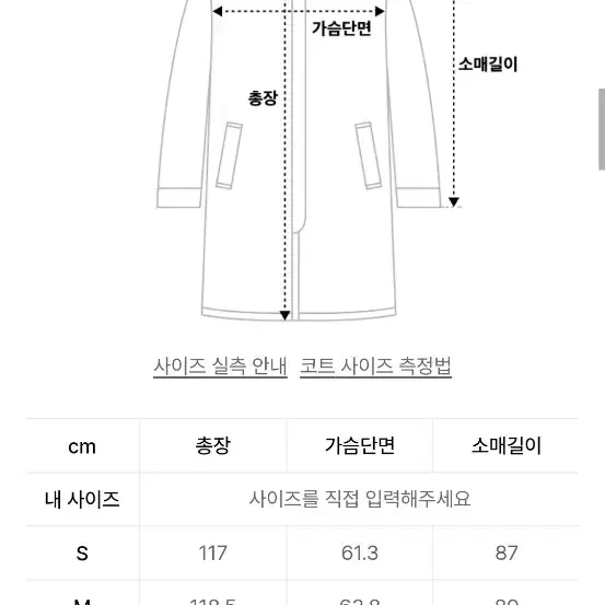 쿠어 발마칸 M 사이즈