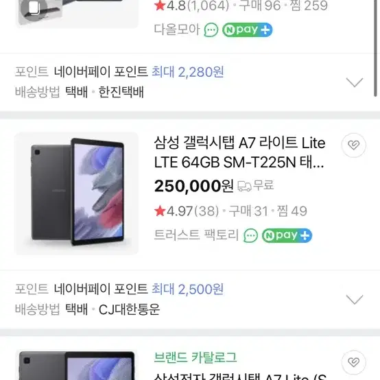 삼성 갤럭시탭 A7 LITE 64기가