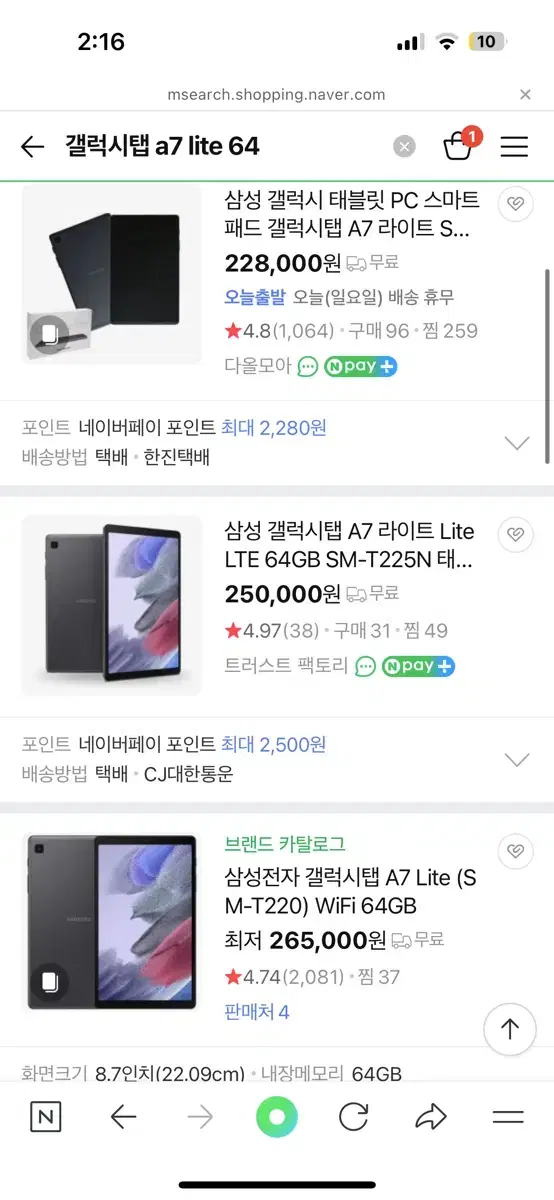 삼성 갤럭시탭 A7 LITE 64기가