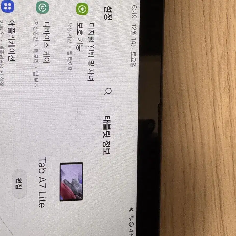 삼성 갤럭시탭 A7 LITE 64기가