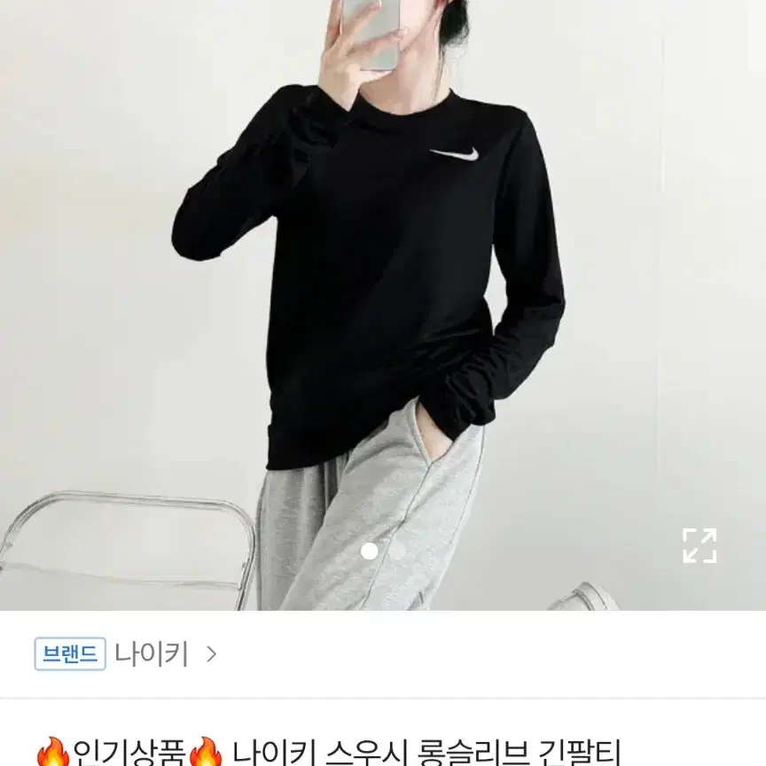 나이키 스우시 롱슬리브 긴팔티 블랙