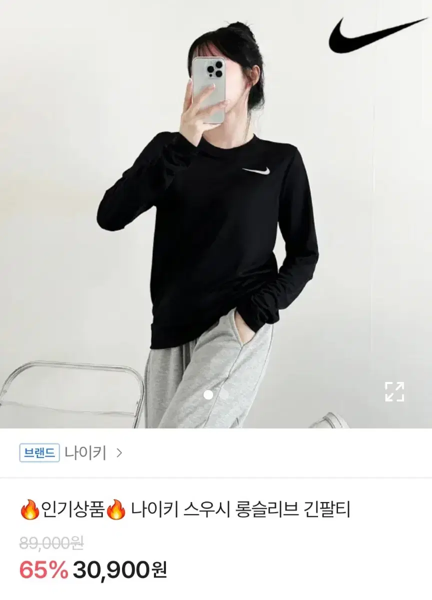 나이키 스우시 롱슬리브 긴팔티 블랙