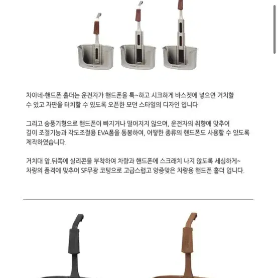 차아네 차량용 핸드폰 거치대 미개봉