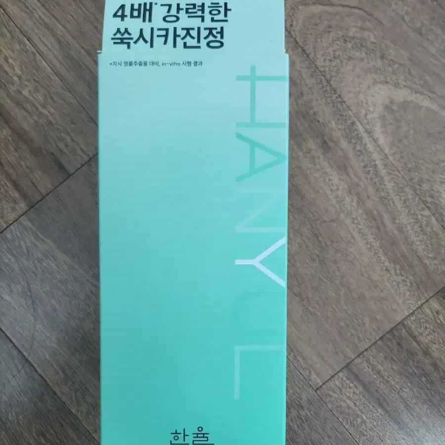 한율 어린쑥 수분진정 크림 110ml+25ml