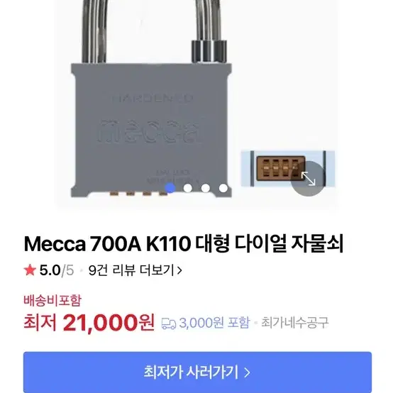 대형 다이얼 자물쇠 10개 (새상품)