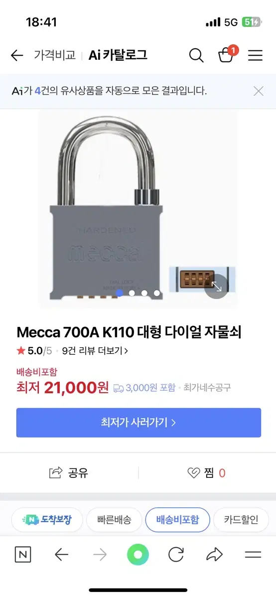 대형 다이얼 자물쇠 10개 (새상품)