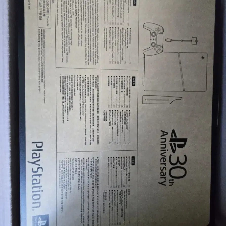 ( 새상품 ) 플레이스테이션 30주년 디지털