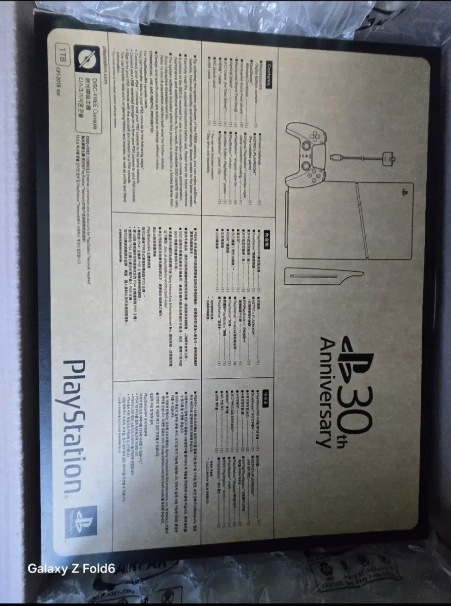 ( 새상품 ) 플레이스테이션 30주년 디지털