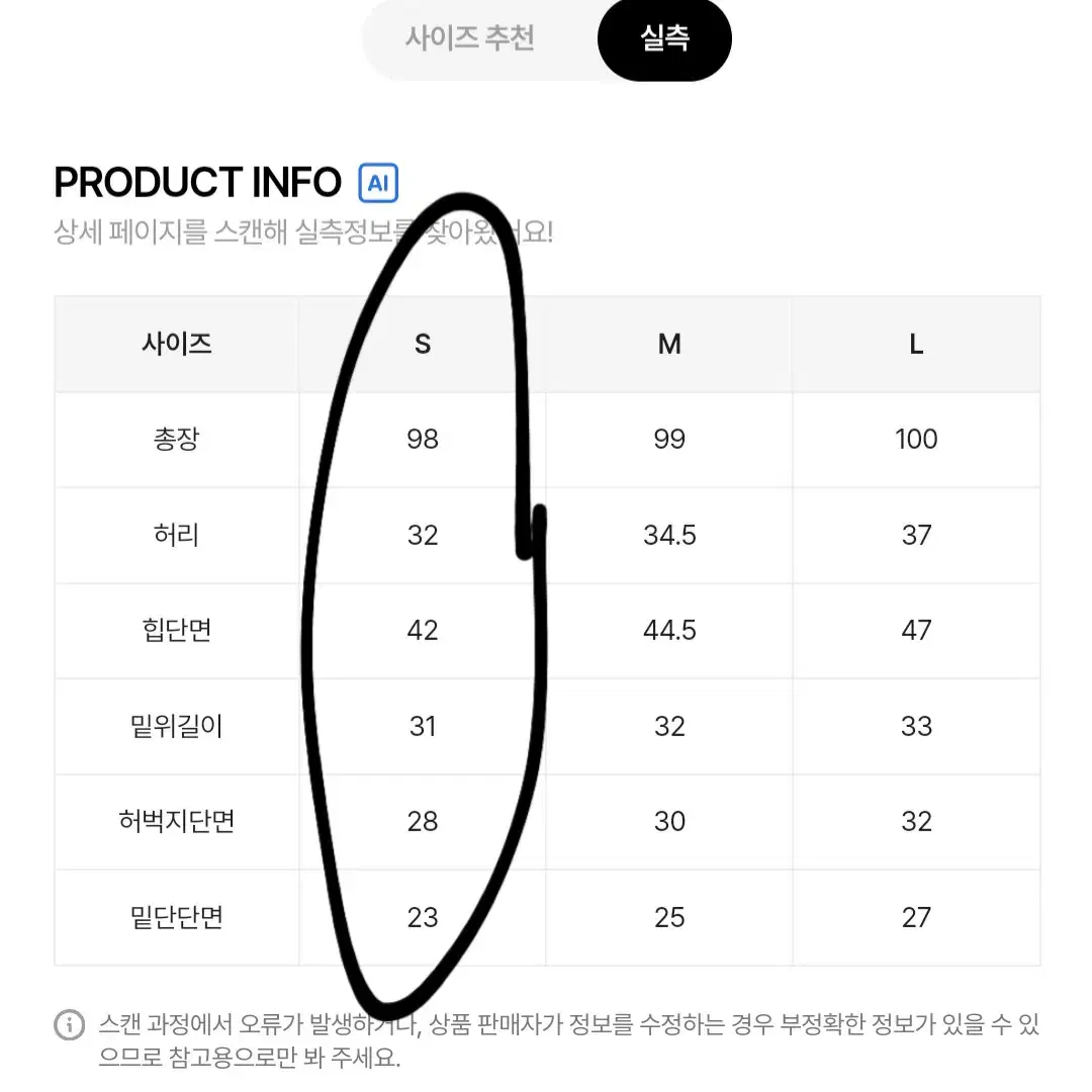 에이블리 흑청바지 판매