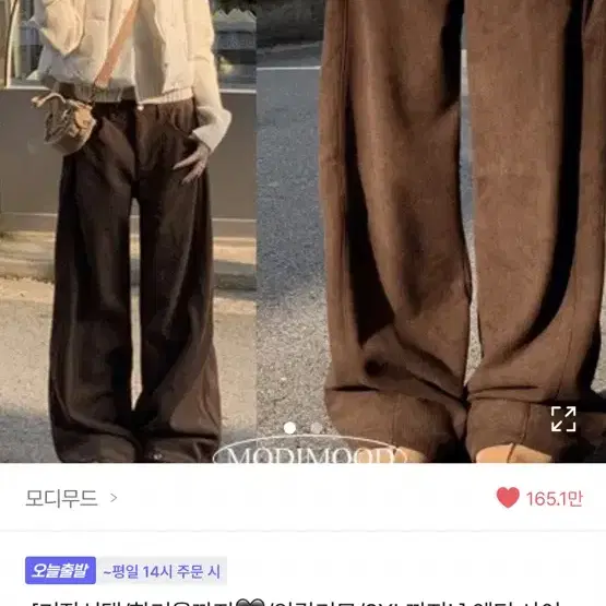 에이블리 모디무드 엔티 사이드 핀턱 골덴 기모 팬츠 바지 새상품 아이보리