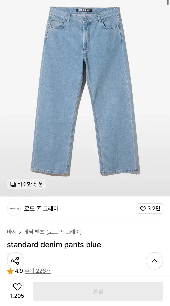 [M] 로드 존 그레이 스탠다드 데님 청바지 연청