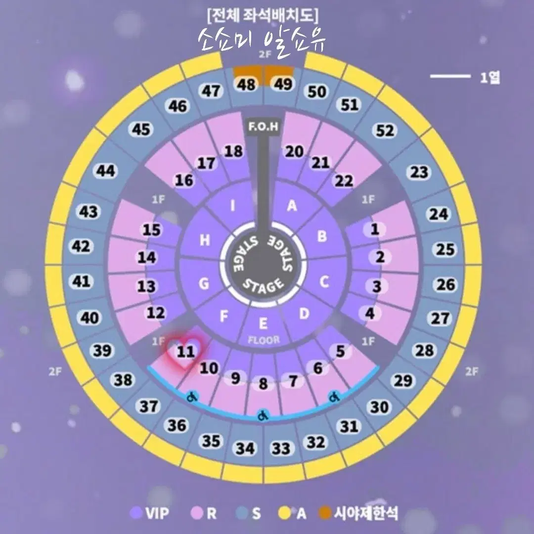 성시경 콘서트 31일 R석 앞열 2연석 양도해요