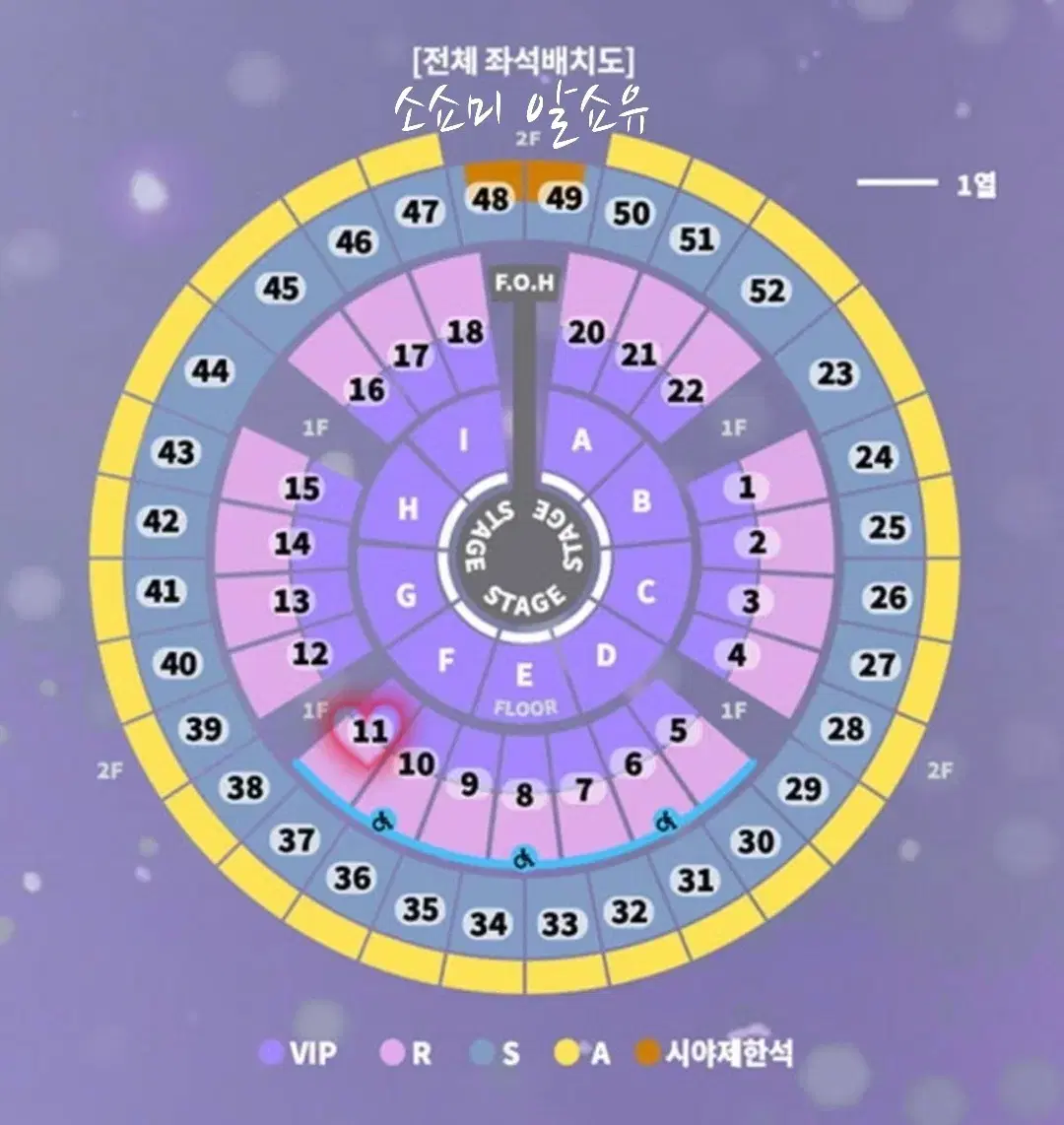 성시경 콘서트 31일 R석 앞열 2연석 양도해요