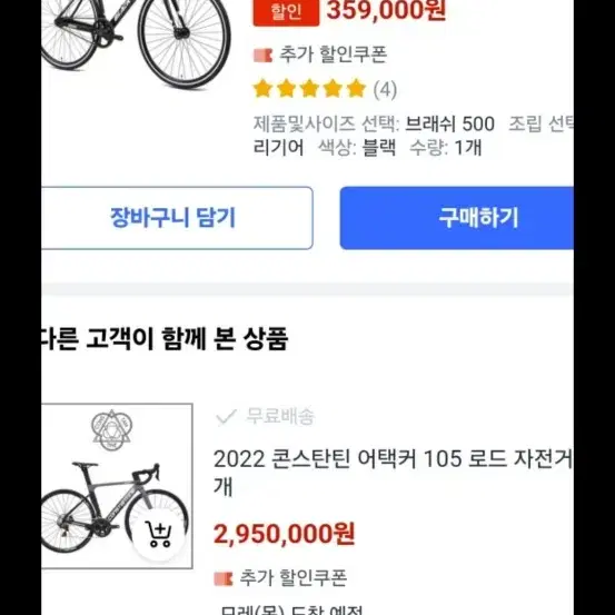 블렉타이판 자전가 팔아요