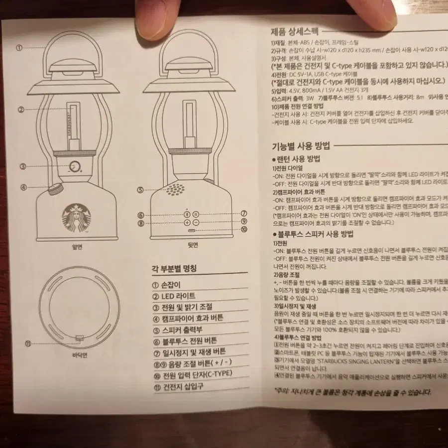 스타벅스 싱잉랜턴