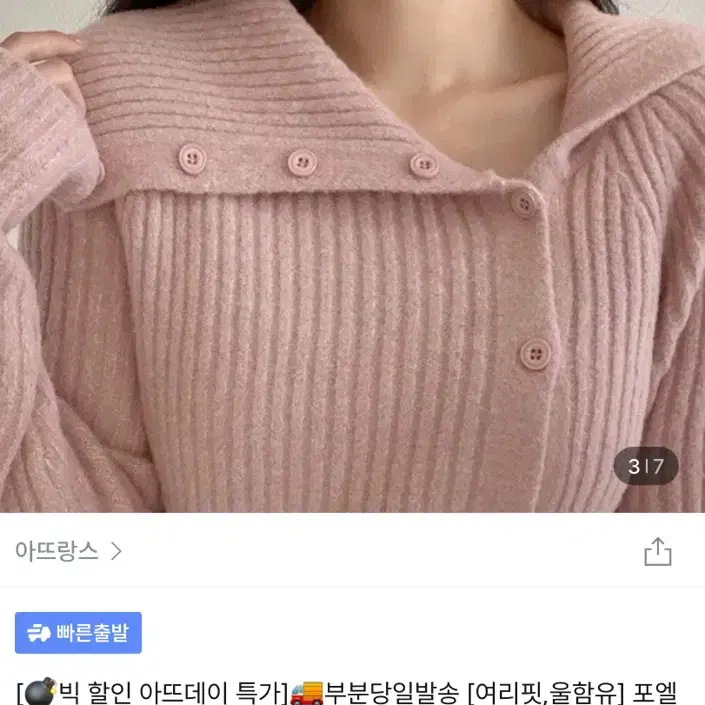 빅카라 오프숄더 단추 버튼 니트