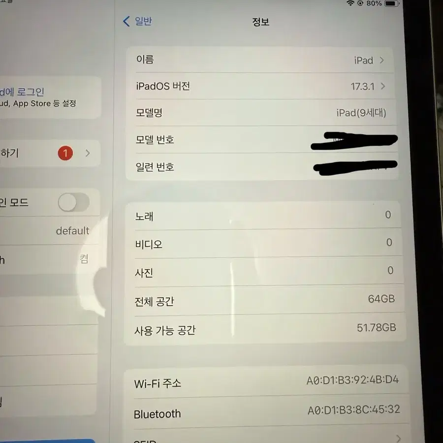 아이패드 9세대 64기가 WIFI