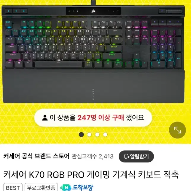 커세어 k70 pro 청축 (풀박스)