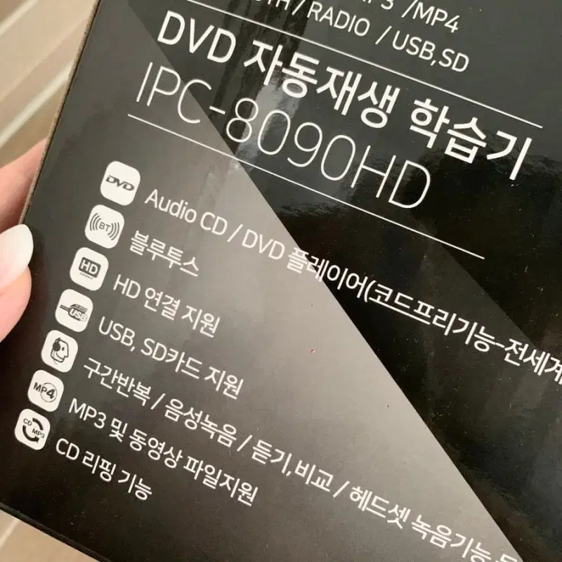 IPC 인비오 8090 CD플레이어