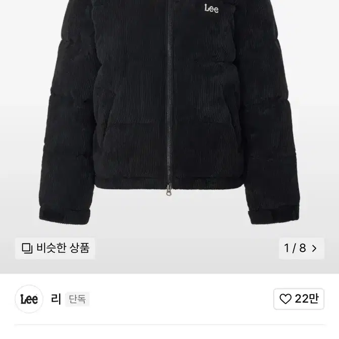 Lee 코듀로이 패딩 남녀 공용