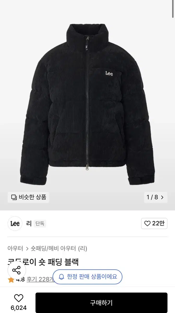 Lee 코듀로이 패딩 남녀 공용