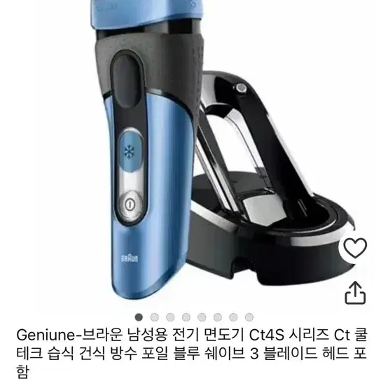 브라운 면도기 ct4s cooltec 쿨텍 전동면도기