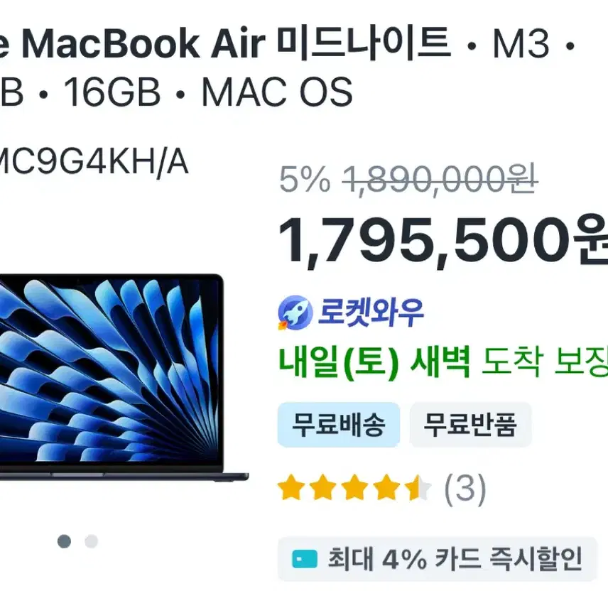 [미개봉] 맥북 에어 M3 15인치 256GB 16GB 미드나이트