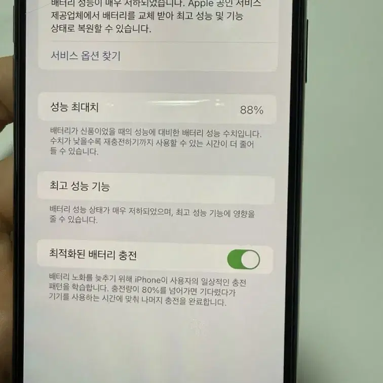 아이폰 xs max 256gb 골드 무음