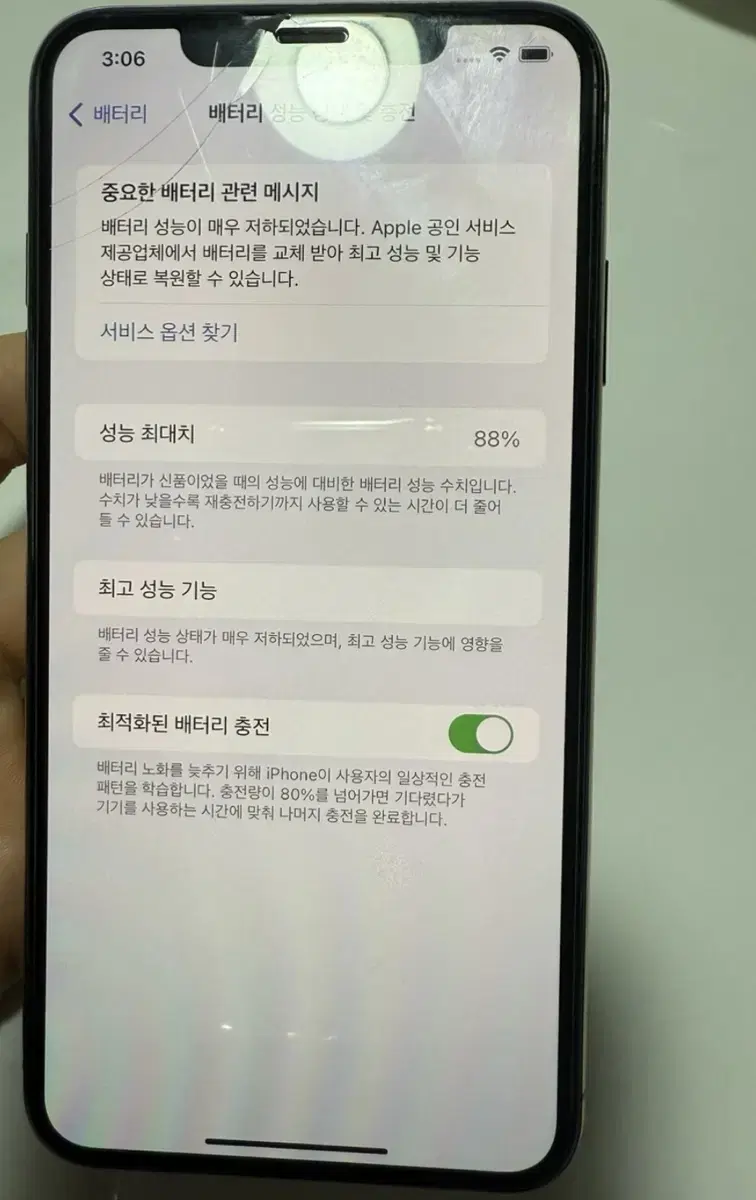 아이폰 xs max 256gb 골드 무음