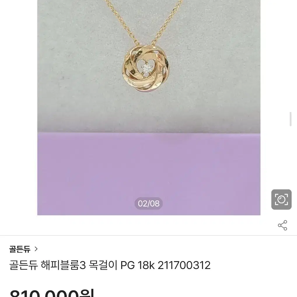 골든듀 18k  다이아 목걸이