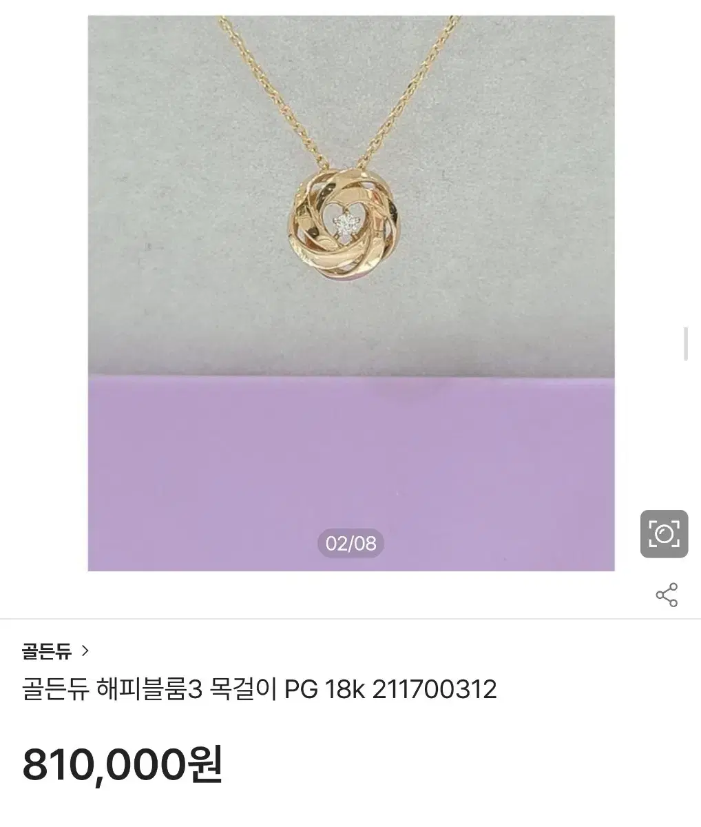 골든듀 18k  다이아 목걸이