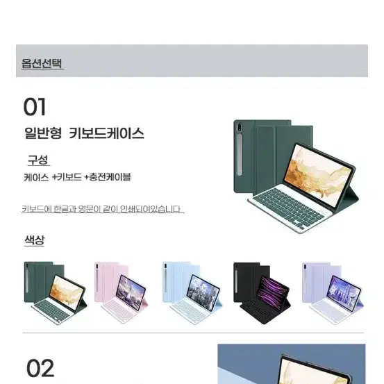 갤럭시탭 s9 fe+ 케이스, 블루투스키보드 세트