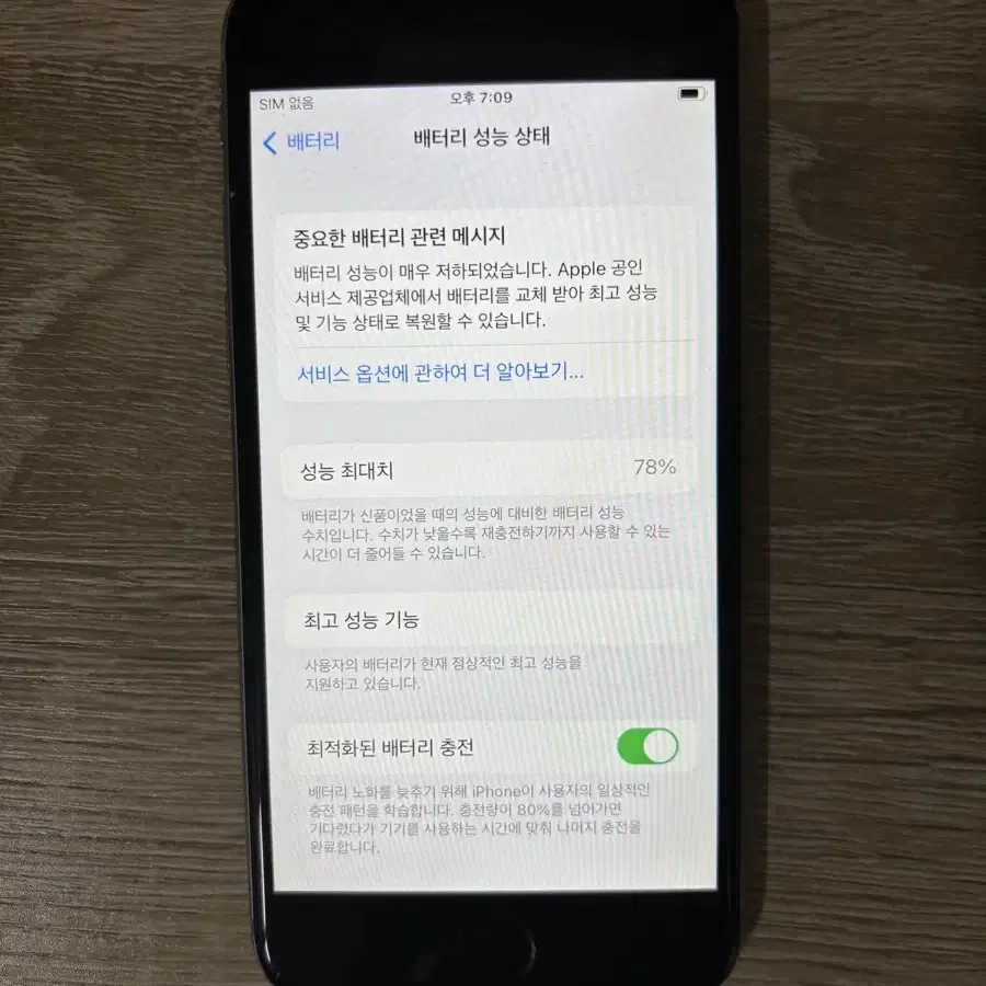 아이폰 6s 스페이스그레이 32gb