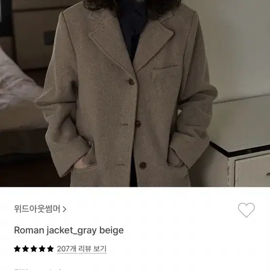 위드아웃썸머 로만자켓